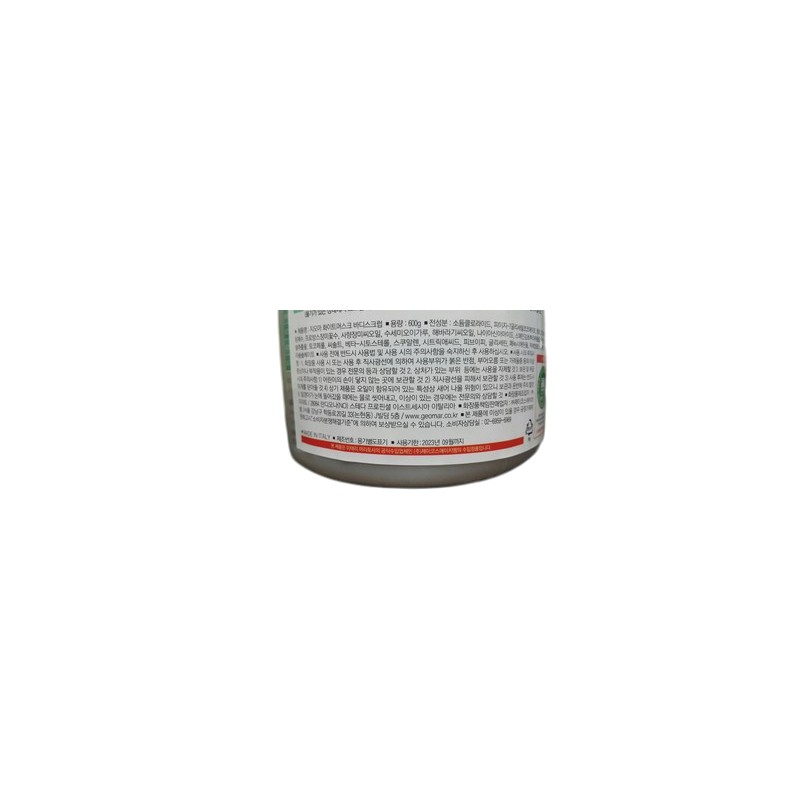 Geoma Body Scrub White Musk 600g / 지오마 바디스크럽 화이트머스크