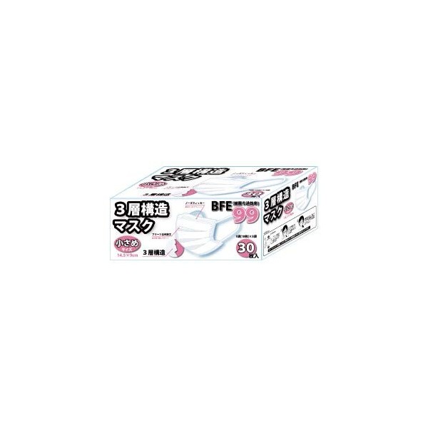 30 Pcs Small 3 Layer Mask for Kids and Women