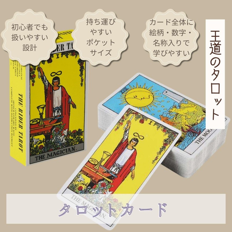 All Trust Tarot Cards for Beginners, Divination, Weighted Edition, Tarot