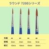 アシーナ筆 ラヴィア ラウンド 7200シリーズ #4 10720004