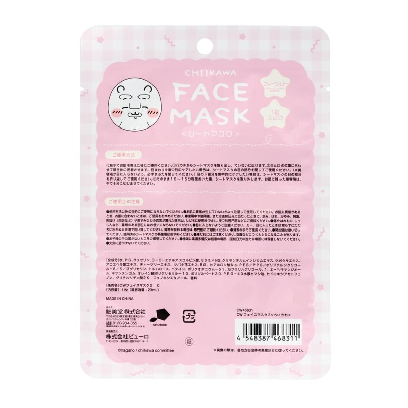 Shobido CW46831 Chiikawa Face Mask Pack of 1