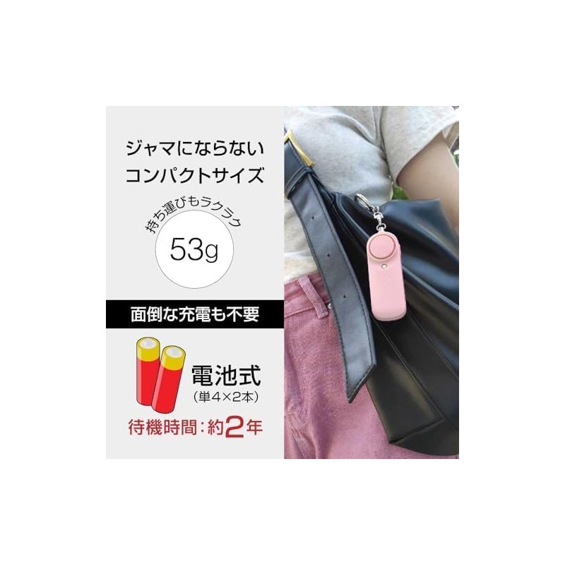 Anti-theft Buzzer, Disaster Prevention Bell, Security Alarm, Elementary School Students,