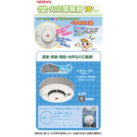 nittan (Nittan) Residential Fire Detectors kemu Tan Dog 10 (Voice Operated, Smoke, 10 Years) White krh – 1B – X