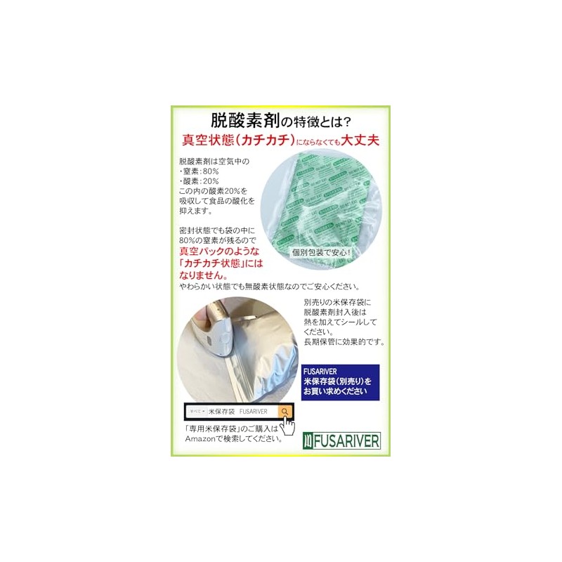 FUSARIVER Oxygen Deoxidizer for Rice, Individually Packaged for Food, Rice