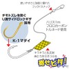 Katsuichi KJ-10 Marine Fishing Horn, Flash Gear, Gold #11-4