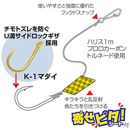 Katsuichi KJ-10 Marine Fishing Horn, Flash Gear, Gold #11-4