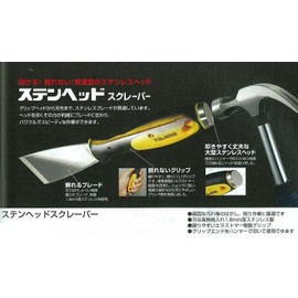 Tajima SCR-C75 Scraper, Silver/Black/Yellow
