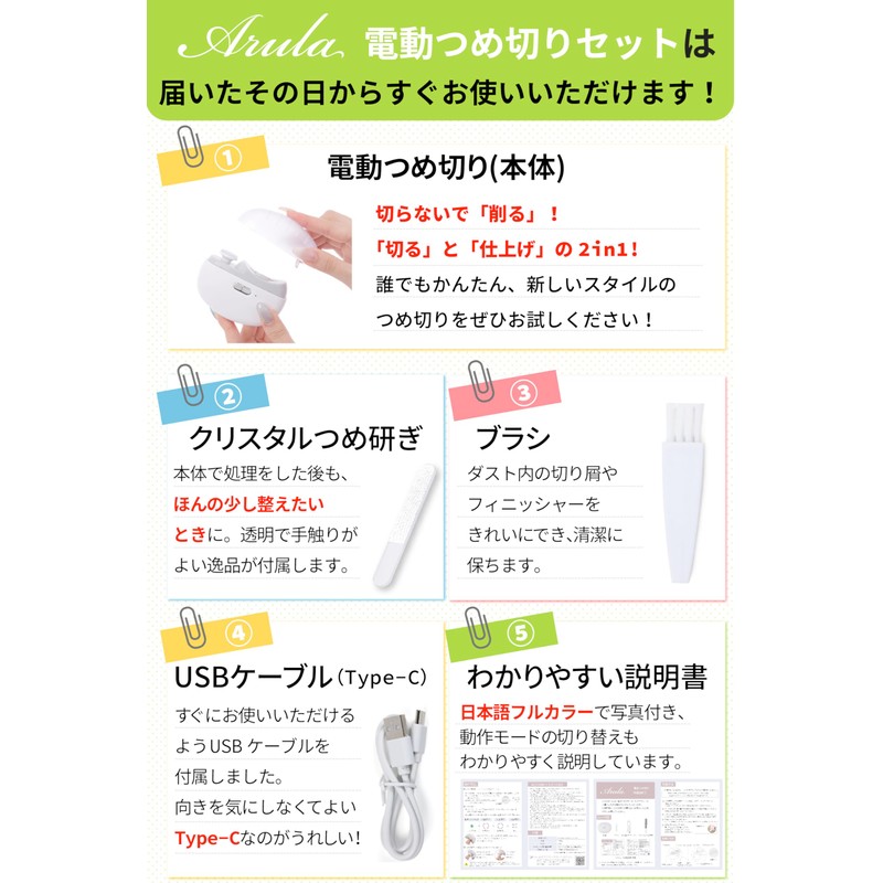 Arula Electric Nail Clipper, Rotating Nail Sharpener, Nail Care Set,