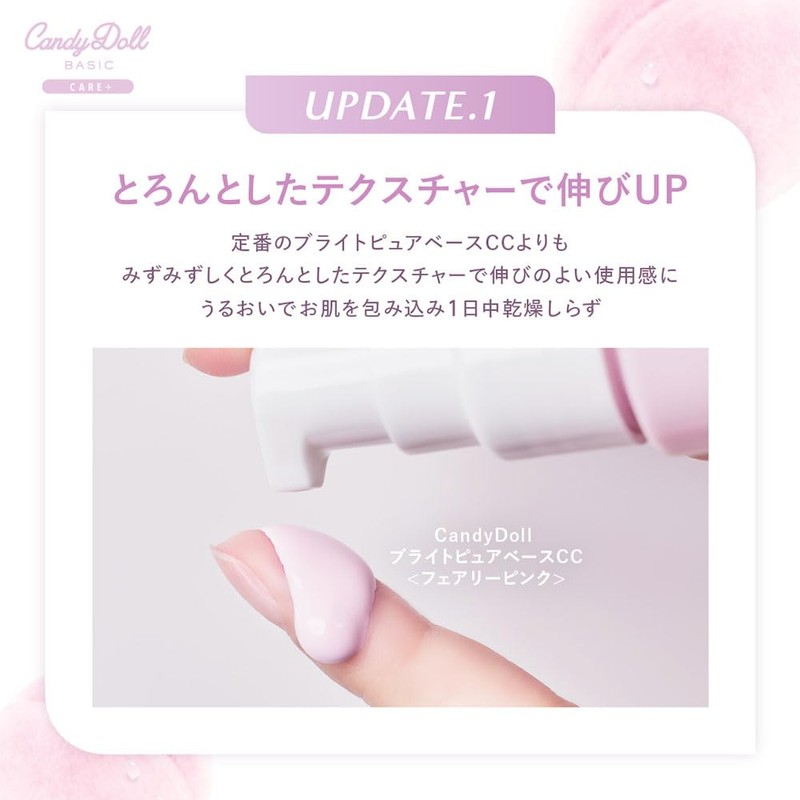 CandyDoll Bright Pure Base CC SPF50+ PA+++ UV Reduction [Produced