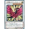 遊戯王カード 月華竜 ブラック・ローズ ウルトラレア 遊戯王5D's 第7巻付録 YF07-JP001