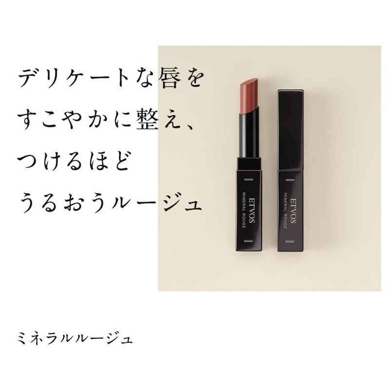ETVOS Etovus Mineral Rouge #Warm Pink 2g Glossy Sensitive Dry