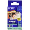 エプソン EPSON 写真用紙 光沢(54×86mm)カット紙 50枚入り KC50PSK