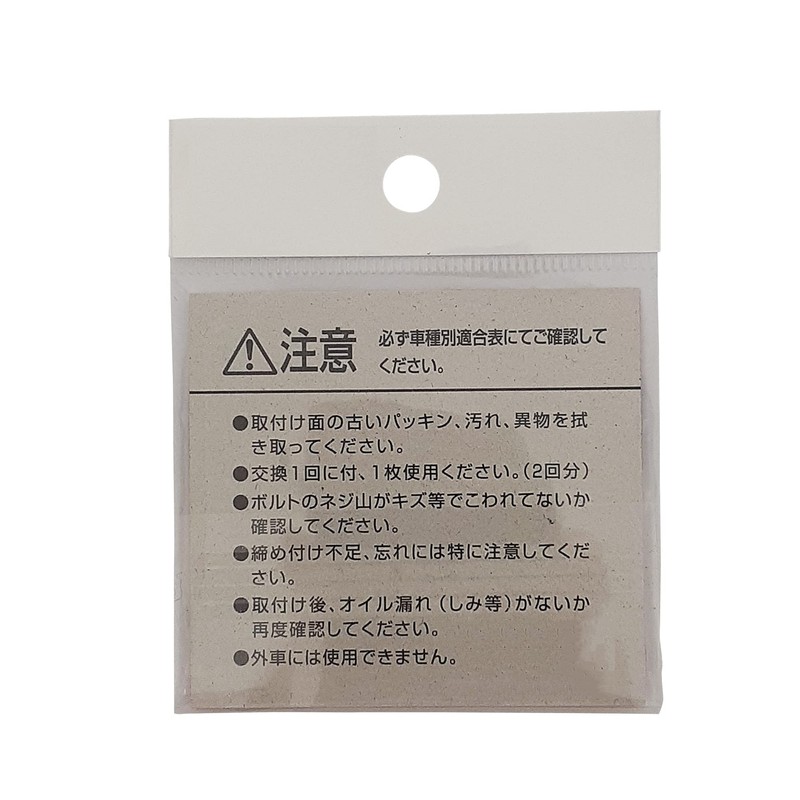 PIAA SAFETY Drain Gasket for Toyota DP12 Black