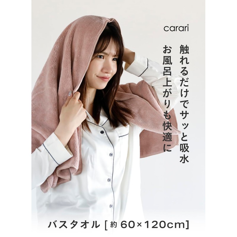CBJAPAN Carari Day Bath Towel, 5x Water Absorbency Microfiber, Pink,