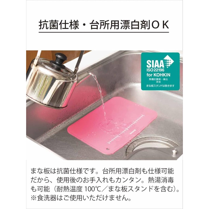 Kyocera Color Cutting Board - Pink - Kitchen Series CC-99