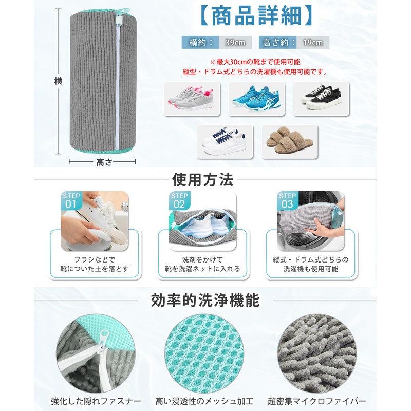 【Expert Home Management x 2-Piece Set】 Shoe Washing Net Shoe