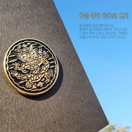 National Museum of Korea Goods Ilwol Obongdo Dokdo Badge Traditional Brooch Korean Cultural Souvenir Foreigner Gift I agree to third party provision for delivery / 국립중앙박물관굿즈 일월오봉도독도뱃지 전통브로치 한국문화기념품 외국인선물 배송을 위한 제3자 제공에 동의합니다