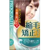Utena purokarite Runs Hair Correction Set Short for