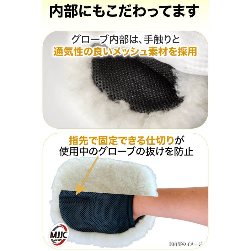 MJJC Professional Car Wash Gloves [Double Sided Shearling Mitt] 100%