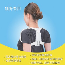 DX Collarbone fixed belt , , ,