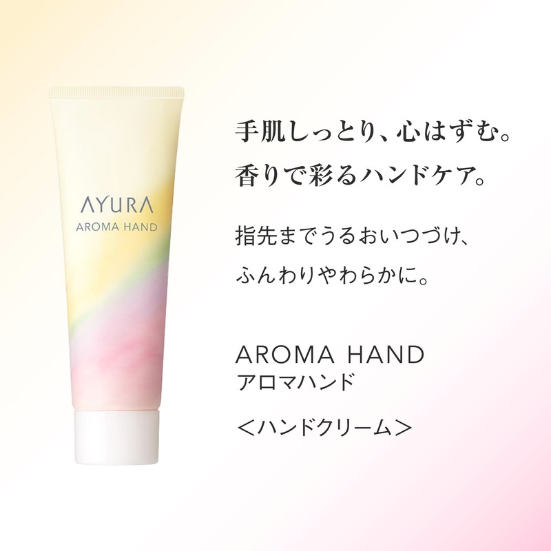 AYURA [Healing Gift] Bath Fee & Hand Cream Set [Meditation