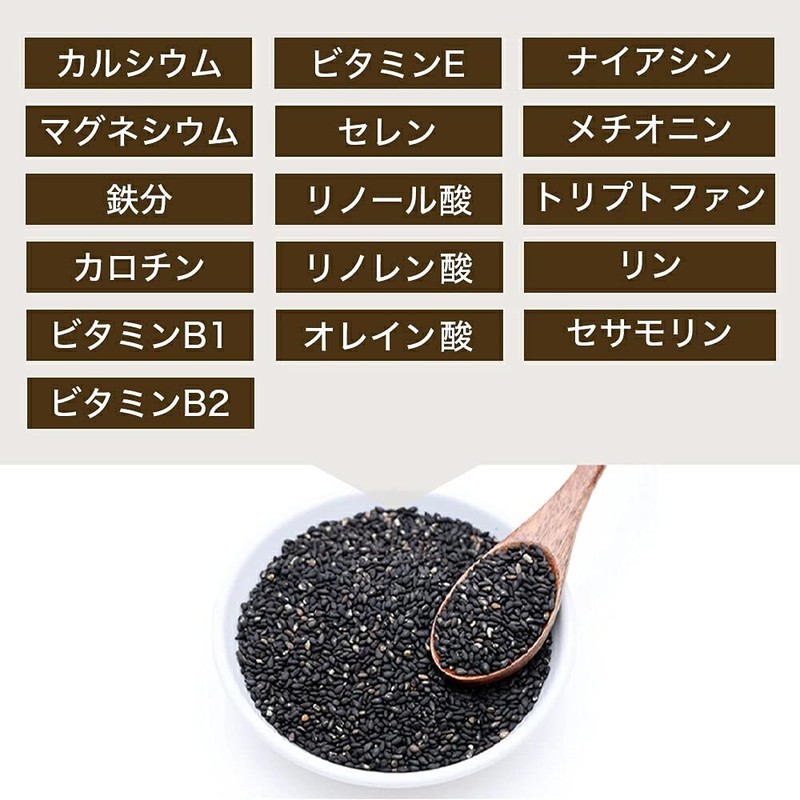 シードコムス 黒ゴマセサミン & 発酵黒ニンニク サプリメント 約6ヶ月分 360粒