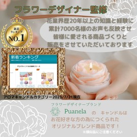 Puanela Aroma Candles, Flower Gift, Birthday, Mother's Day, Celebrations, Women's, Gift, Popular, Interior Decoration, Pack of 6