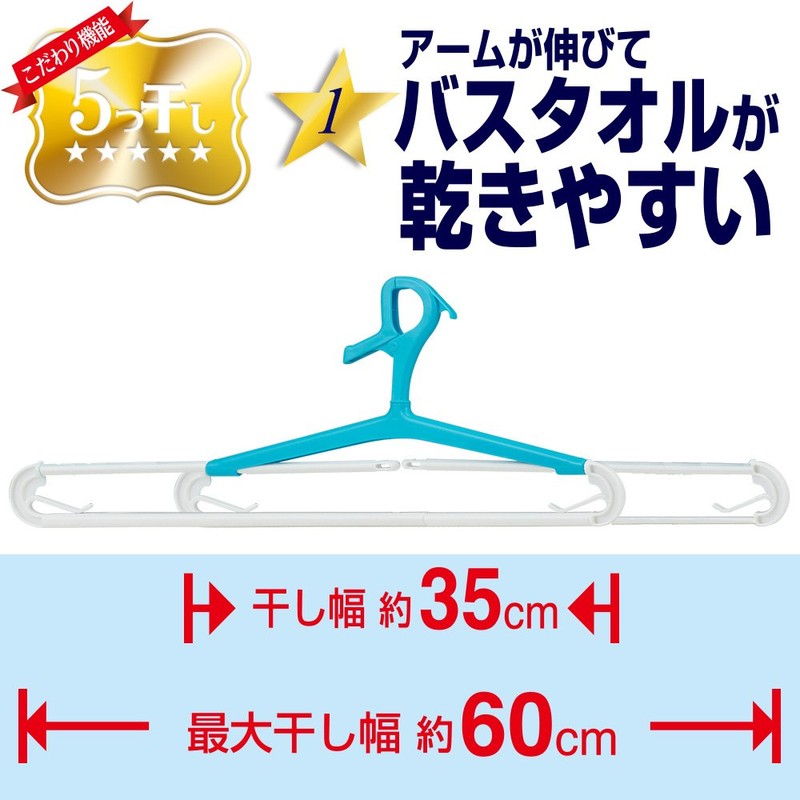 LEC W-428 "Dry 5" Expandable Bath Towel Hanger (Set of