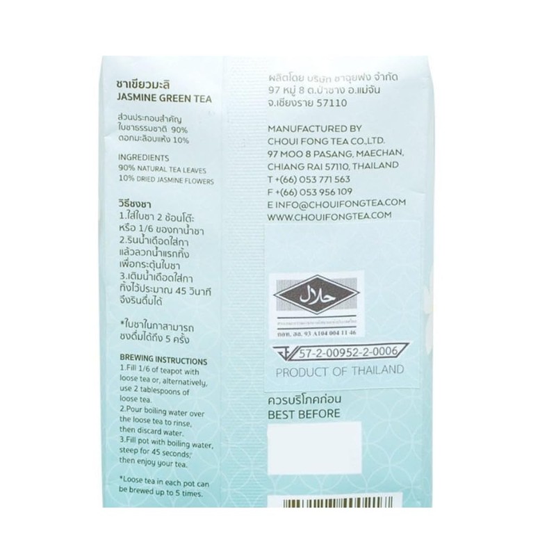 JASMINE GREEN TEA 100 G (LOOSE LEAF)