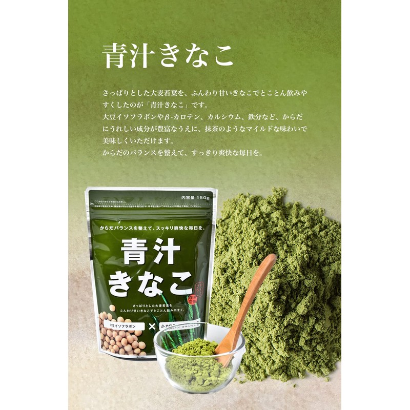 【Ibaraki Industry Award Winning Company】 Kouda Shoten Green Juice with