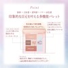 BLEND BERRY All Unused Creation 105 (Snowwink Magic) KOSE