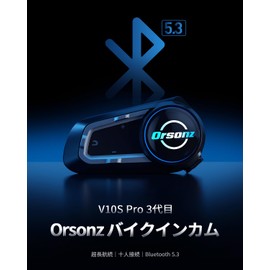 Orsonz V10S Motorcycle Incom, Bluetooth 5.3, 10 People Simultaneous Calling, 2000 Meters (2,000 m), Continuous Usage, 24 Hours of Communication Automatic Return, Japanese Voice Guidance, FM Radio,