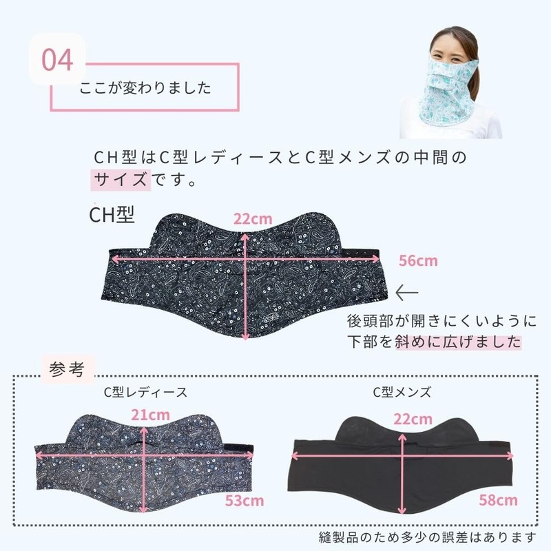 White Beauty WhB Comfortable UV Face Cover CH-Type (Paisley Floral)