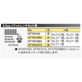 KTC (ke-te-si-) nepurosu 9.5 mm (3 8/) Socket Set for Rubber Ring Set ntyr34yx