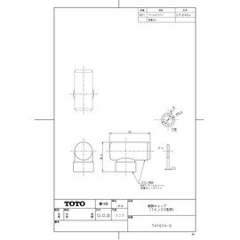 TOTO THY614-6 Insulated Cap (For TKJ30 Type)