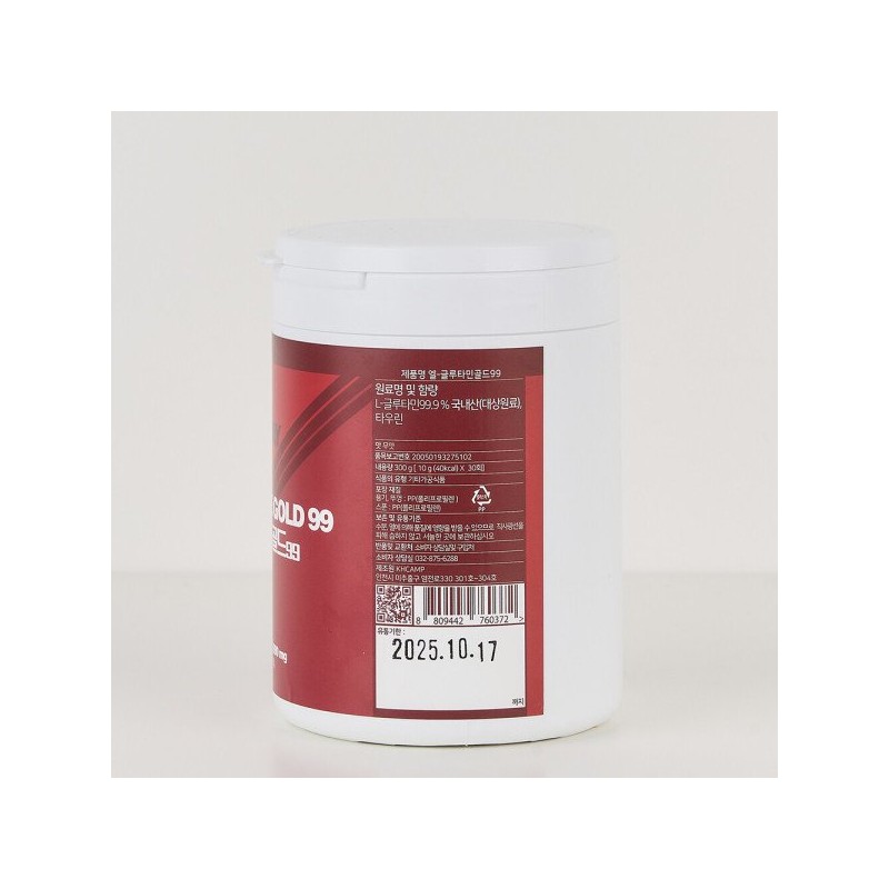 엘-글루타민 골드99 단백질 헬스보충제 L-Glutamine Gold 99 Protein Health Supplement