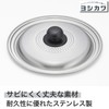 Yoshikawa Ajiichi SJ3867 Snow Flat Pot Lid 8.7 inches (22