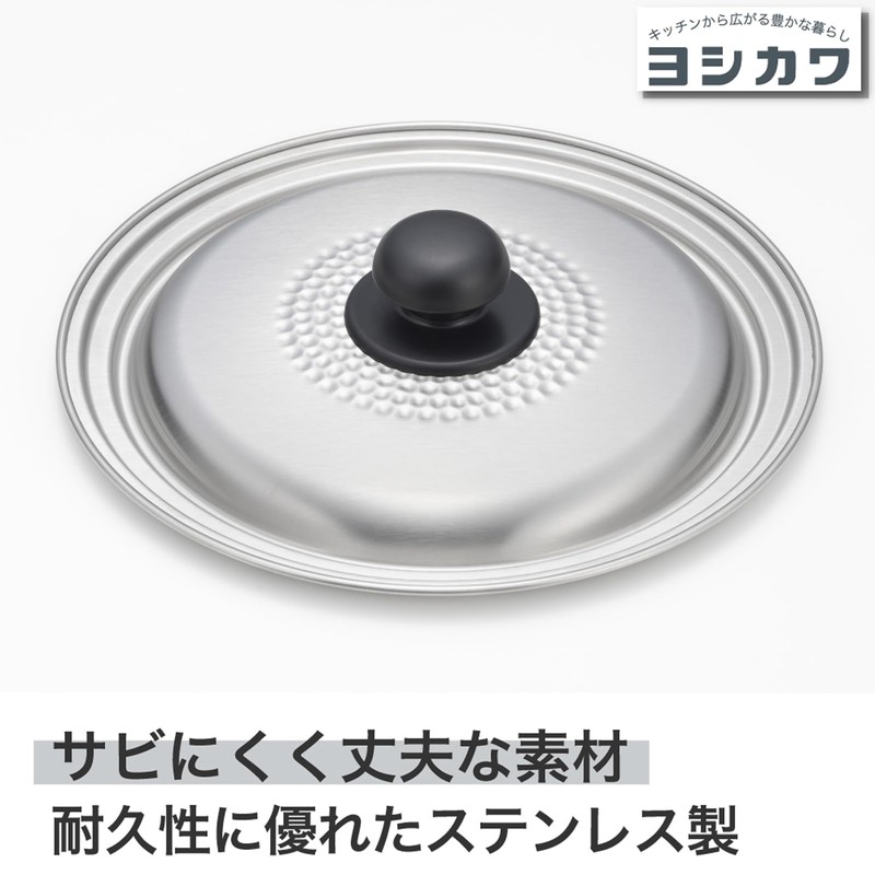Yoshikawa Ajiichi SJ3867 Snow Flat Pot Lid 8.7 inches (22