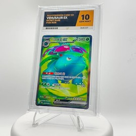 Venusaur ex - 151-184/165 - Secret Rare - Korean - Grade 10
