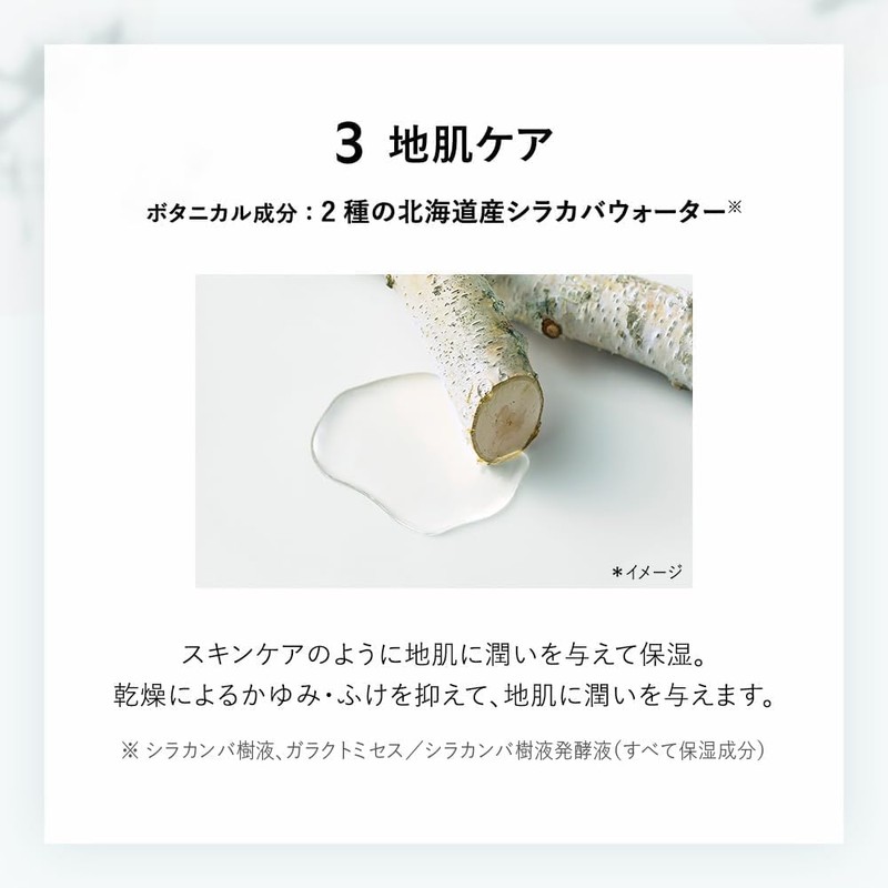 Botanist | Botanical Travel Set Smooth