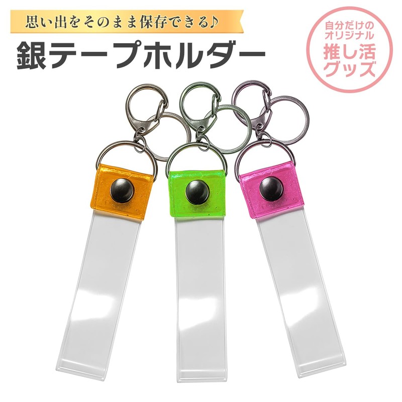 JUSTVEL Silver Tape Holder Key Holder Storage Case [Protect That
