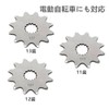 Electric Bicycle, Limiter Release, Compatible with Panasonic, Bridgestone, Yamaha, Assist