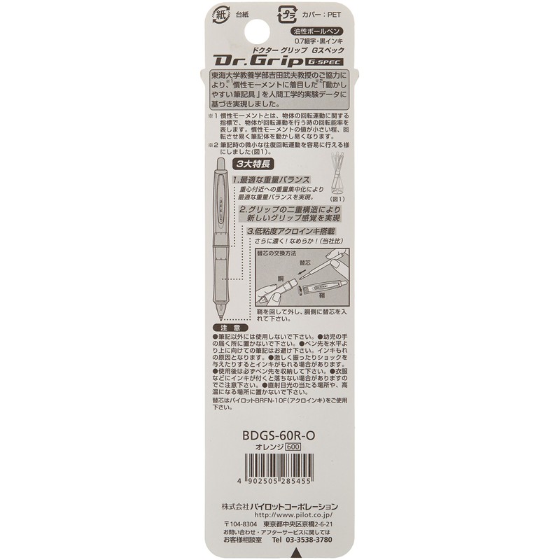 Pilot Dr. Grip G Spec Ballpoint Pen