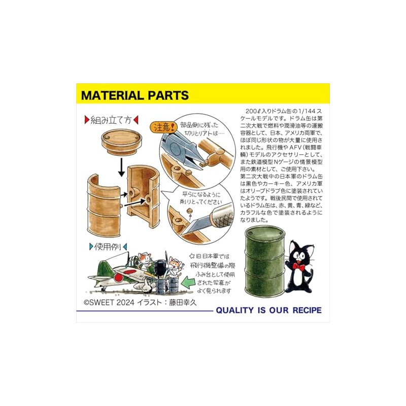 Sweet 1/144 Drum Set (Japan/USA), 32 Pieces, Plastic Model 14-P001