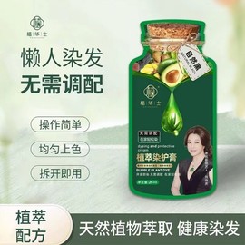 TikTok-Style Plant-Based Hair Dye Cream - Natural, Damage-Free, No Bleach Black Brown at Home + 5 Hair Mask Packs + Kit Case 5ea