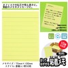 ニチバン 付箋 ポイントメモ 75×100mm 罫線入 50枚×10冊入 PB-4 イエロー