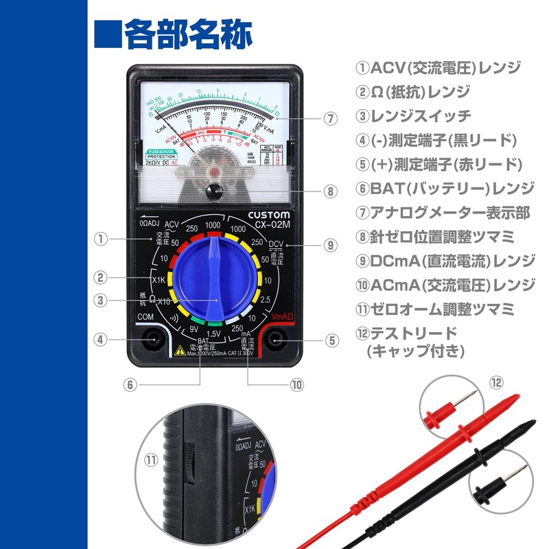 ELPA EAT-02NB Analog Tester