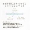 Koizumi Lifetex Instant Cool Soft Gel Mat, 0.8 x 1.1