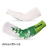 Plus Nao Sports Arm Cover, Arm Sleeve, Unisex, Print, Logo,