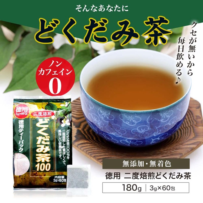 Dokudami Tea Value Set of 3 Bags, 0.1 oz (3